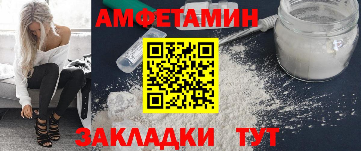 Амфетамин  Вход с VPN  Всеволожск  Amphetamine 97% 