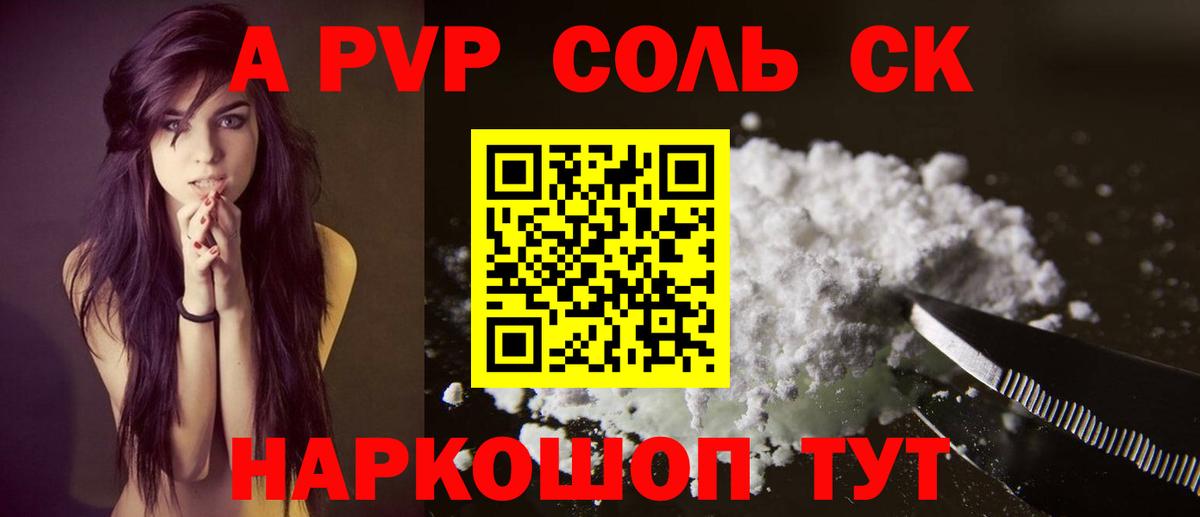 Всеволожск  APVP  А ПВП VHQ  APVP Crystall  Вход с VPN  A-PVP VHQ 