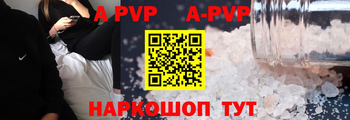 A-PVP VHQ Всеволожск