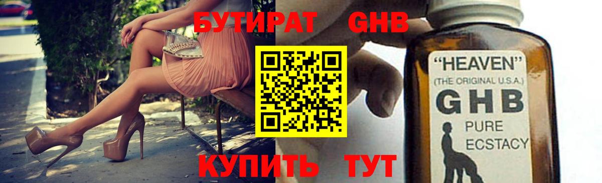 Всеволожск  Бутират  Вход с VPN  Бутират оксана 