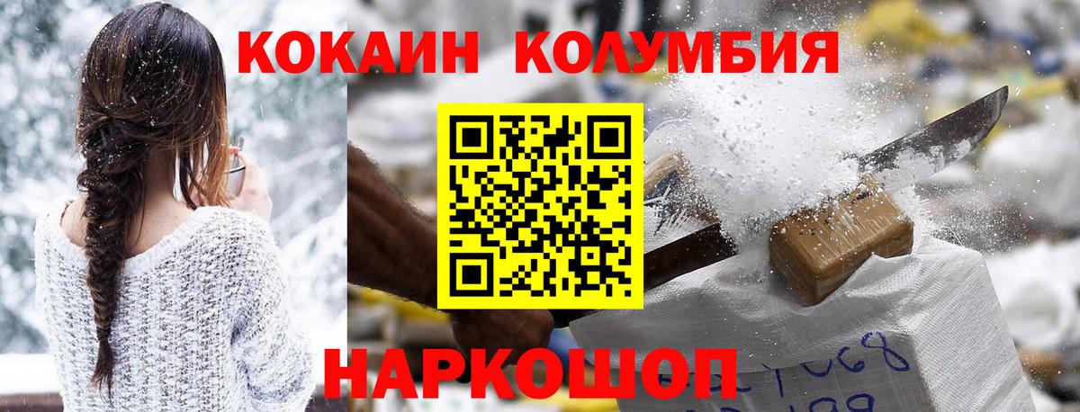 КОКАИН Колумбийский Всеволожск