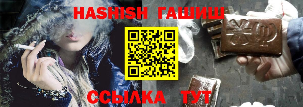 ГАШ Premium  ГАШИШ hashish  Вход с VPN  Всеволожск 