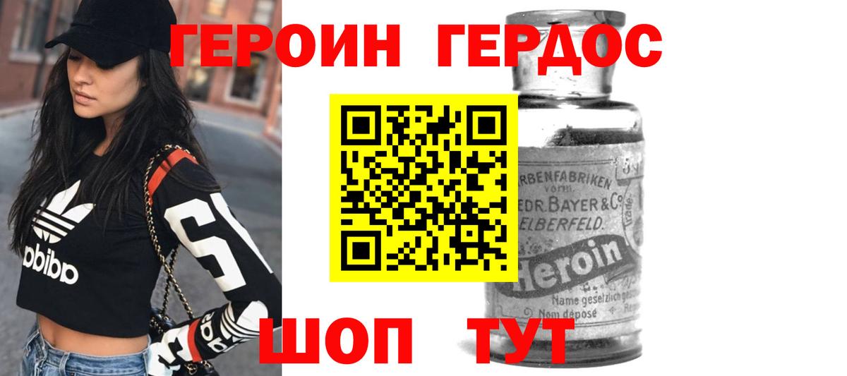 ГЕРОИН Heroin  Вход с VPN  Всеволожск 