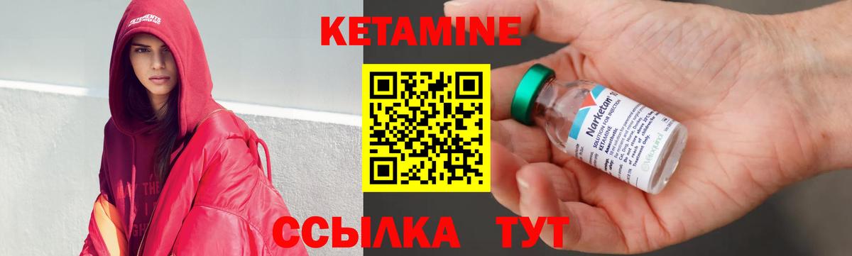 Кетамин ketamine  Вход с VPN  Всеволожск  КЕТАМИН ketamine 