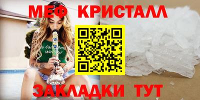 кристаллы Волжский