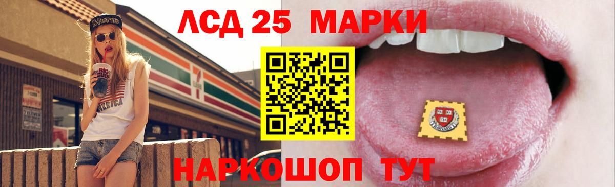 LSD-25 экстази ecstasy Всеволожск