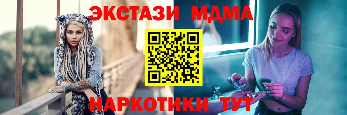 МДМА  MDMA Molly  Вход с VPN  Всеволожск 