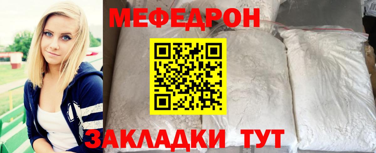 Меф Всеволожск