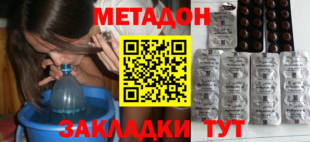 МЕТАДОН мёд Всеволожск