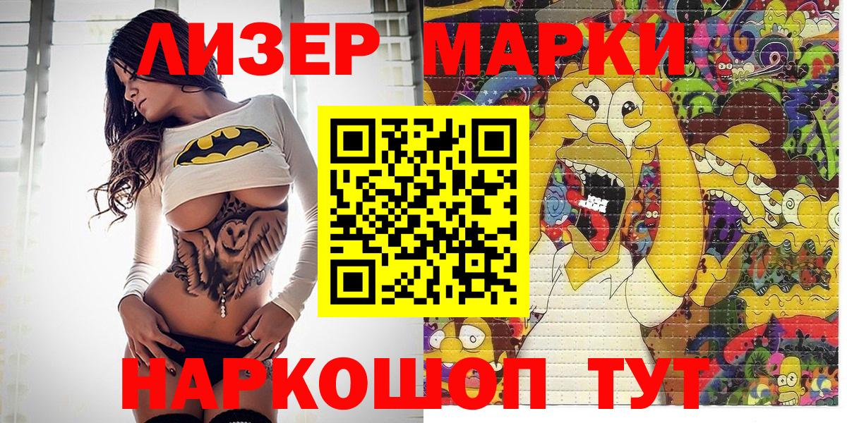 Всеволожск  Наркотические марки 1,8мг  Вход с VPN 
