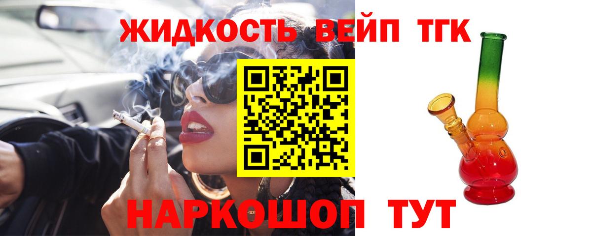 ТГК THC oil  Вход с VPN  Всеволожск 